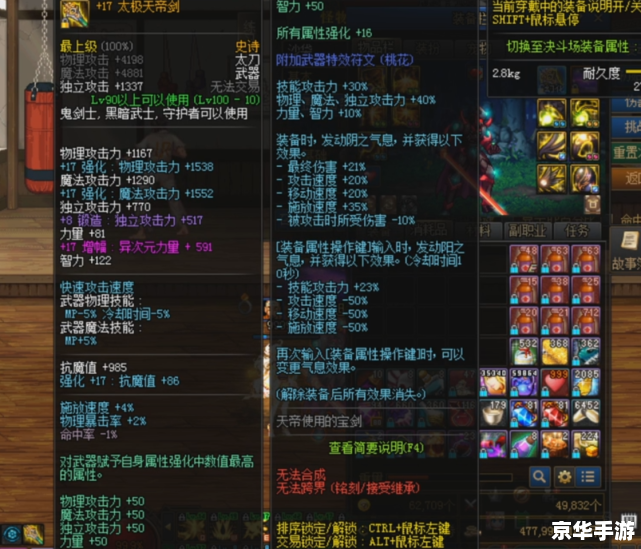 dnf100层红眼怎么打 红眼100层攻略：技能、装备与战术的全面解析