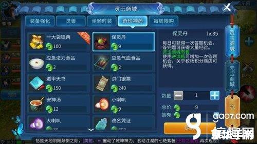 **倩女幽魂方士加点策略探讨**