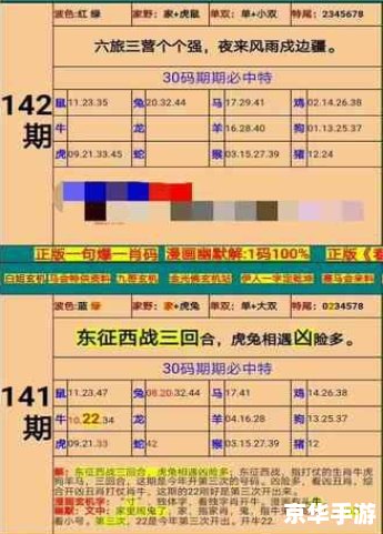 小鱼儿玄机2站 开奖 小鱼儿玄机2站开奖：探索游戏世界的无尽奥秘