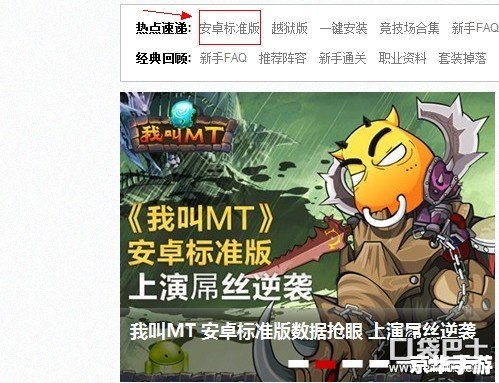 我叫mt online安卓 《我叫MT Online》安卓版：探险、策略与友情的完美结合