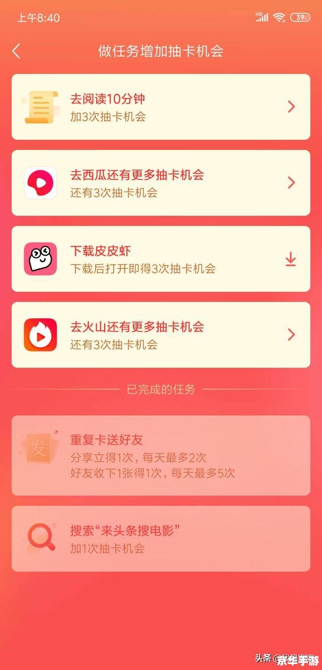 抖音集卡攻略：玩轉(zhuǎn)集卡游戲，輕松獲得心儀卡片