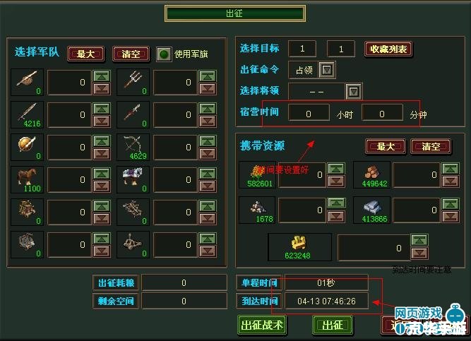 热血三国野地兵种：战略与战斗力的完美融合