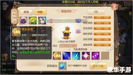 **梦幻诛仙宝宝技能深度解析**