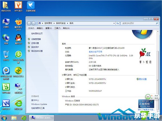 win7官方怎么安装 Windows 7官方安装教程