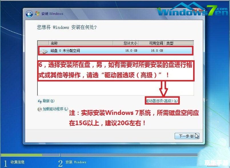 win7官方怎么安装 Windows 7官方安装教程