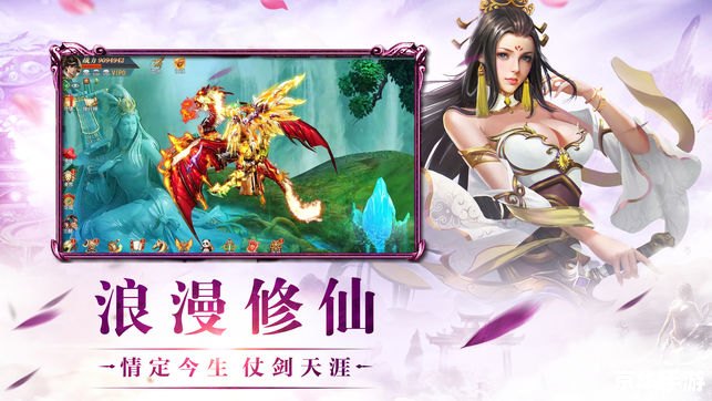 【梦幻修仙360】：探索仙侠世界，体验真正的修仙之旅