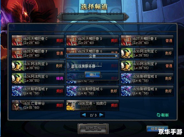 DNF游戏进不去：原因分析与解决方案