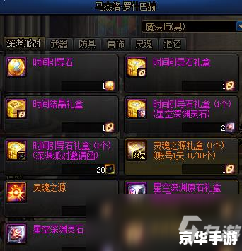 DNF盒子双开：游戏内外的新体验