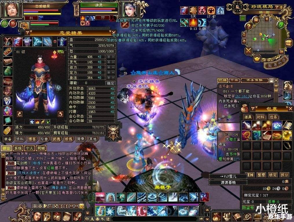 新天龙八部：探索江湖，书写武侠传奇