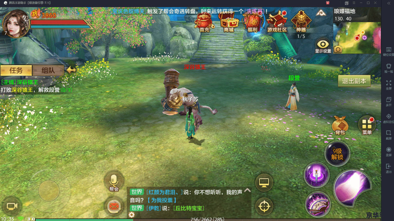 新天龙八部：探索江湖，书写武侠传奇
