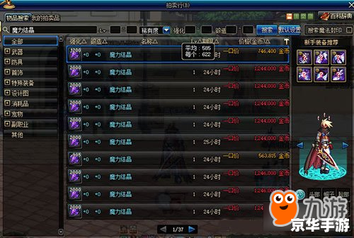 DNF炼金师：探索游戏中的炼金世界