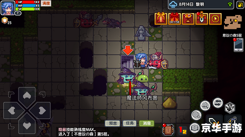 冒险岛火炮手三转：新的挑战与机遇