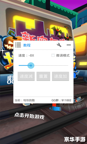 葫芦侠修改器iOS：解锁游戏无限可能
