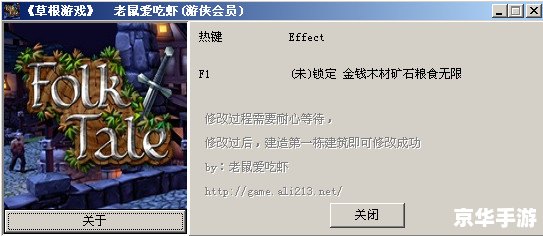 葫芦侠修改器iOS：解锁游戏无限可能