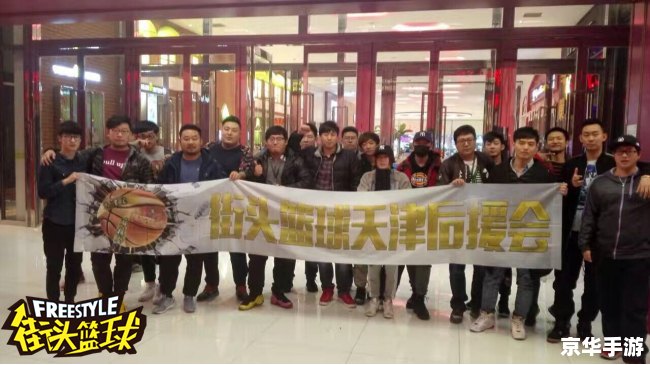街头篮球激活：热血球场，等你来战！