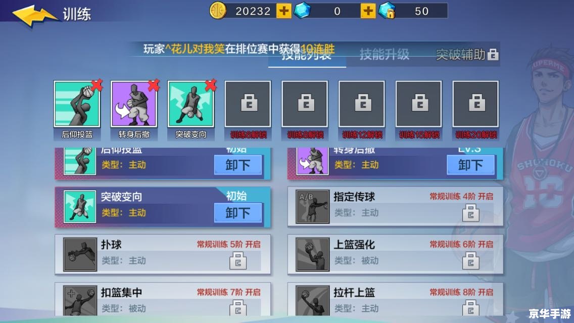 街头篮球激活：热血球场，等你来战！