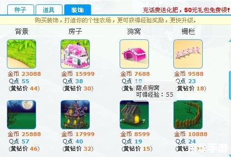 qq农场刷等级 QQ农场等级提升攻略：刷等级技巧与注意事项
