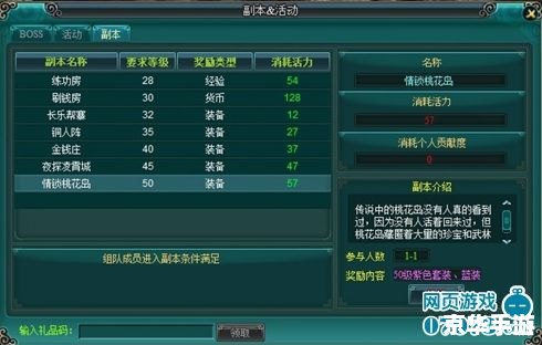 九阴真经门派职位 九阴真经：门派职位之探秘