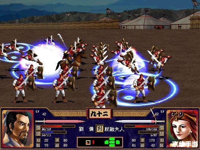 **《三国群英传2》：策略与战斗的完美融合**