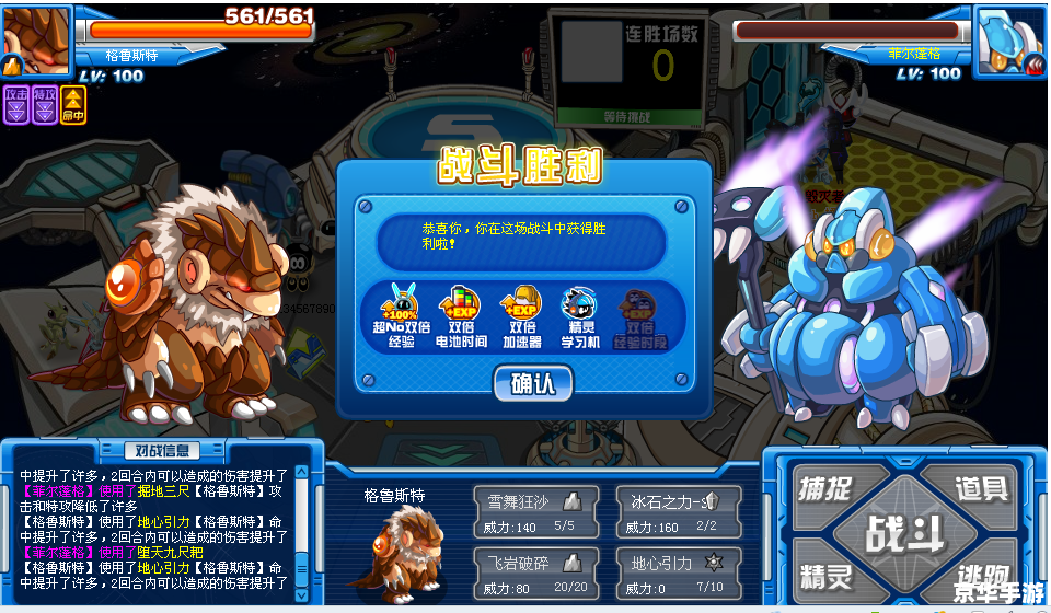 赛尔号古鲁：深入探索与策略战斗