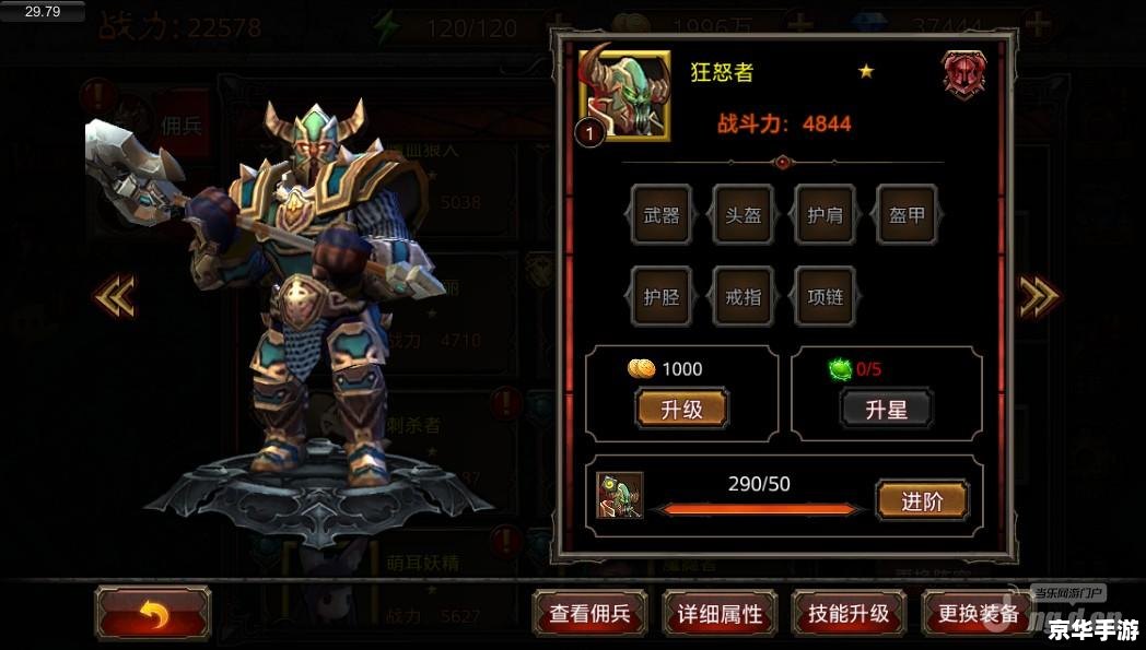 暗黑3升级攻略 暗黑3升级全攻略：解锁新技能，挑战更高难度