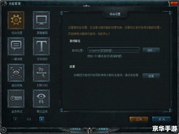 魔兽大脚卸载：游戏辅助工具的利弊探讨