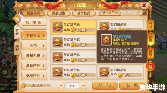 **梦幻西游伏魔录：探索、挑战与策略**