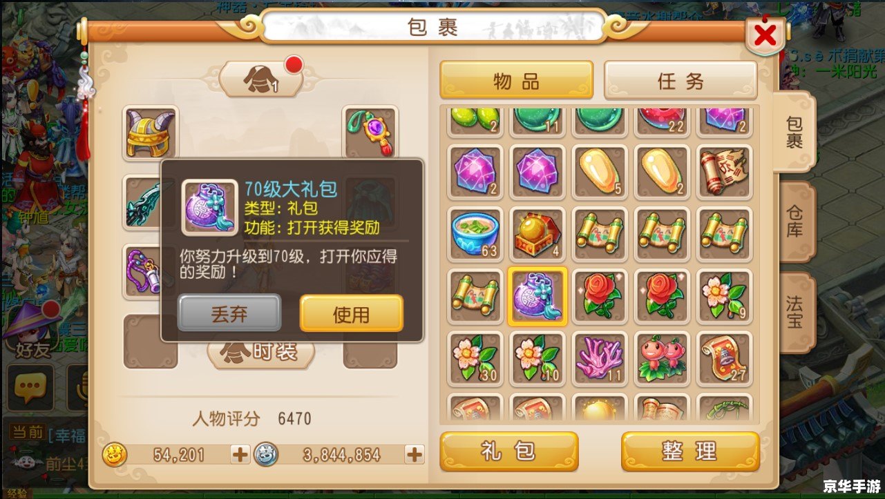 **梦幻西游伏魔录：探索、挑战与策略**