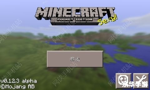 我的世界0.12.3 【探索与创造：解析《我的世界》0.12.3版本】