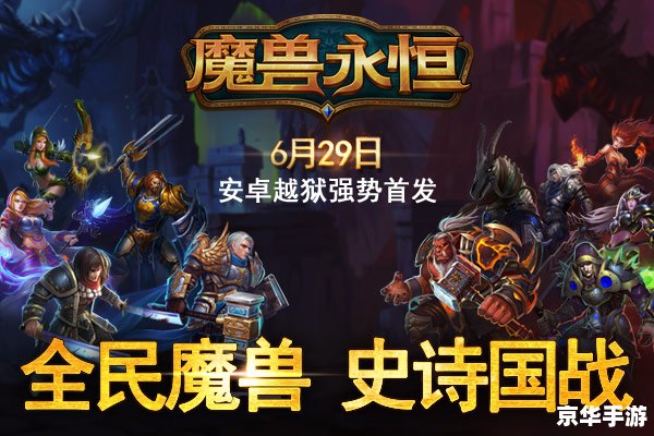 魔兽争霸黄金联赛：战火重燃，英雄归来