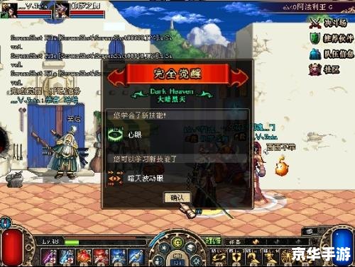 DNF阿修罗觉醒：探索与挑战的新纪元