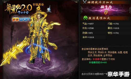 **三国群侠传存档修改器：探索游戏新境界**