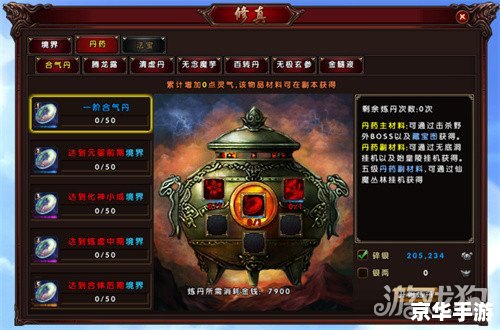 **三国群侠传存档修改器：探索游戏新境界**