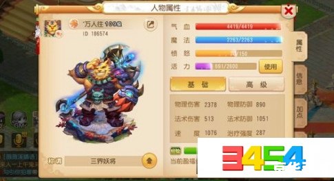 梦幻西游门派技能探秘