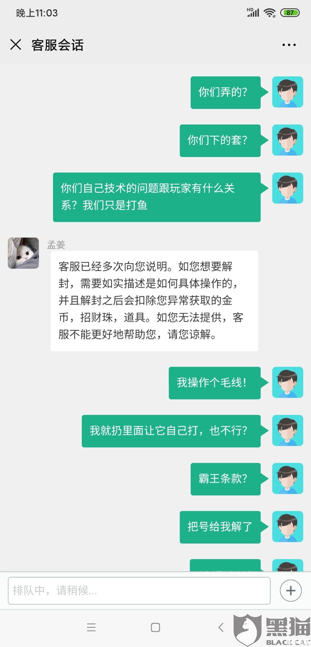 封号申诉：游戏玩家的权益保障与自我救赎