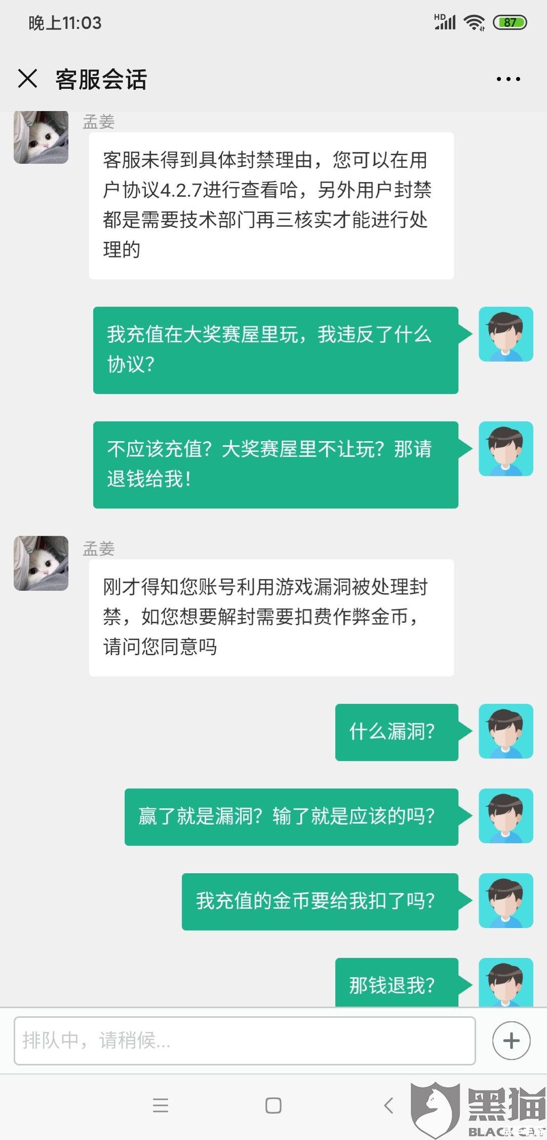 封号申诉：游戏玩家的权益保障与自我救赎