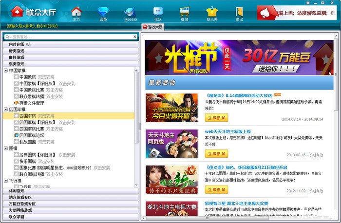 【联众软件】探秘游戏世界的先锋者