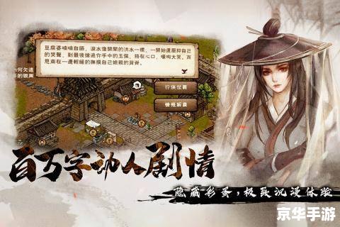 烟雨江湖阴朱怎么得 **《烟雨江湖》：探寻阴朱的奥秘**