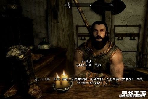 **上古卷轴5人物mod：游戏中的新角色体验**