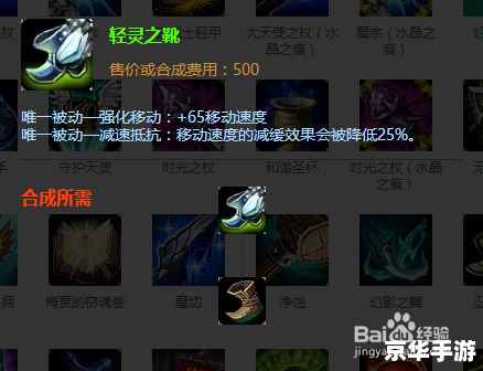 **《英雄联盟》中雷霆咆哮的出装策略**