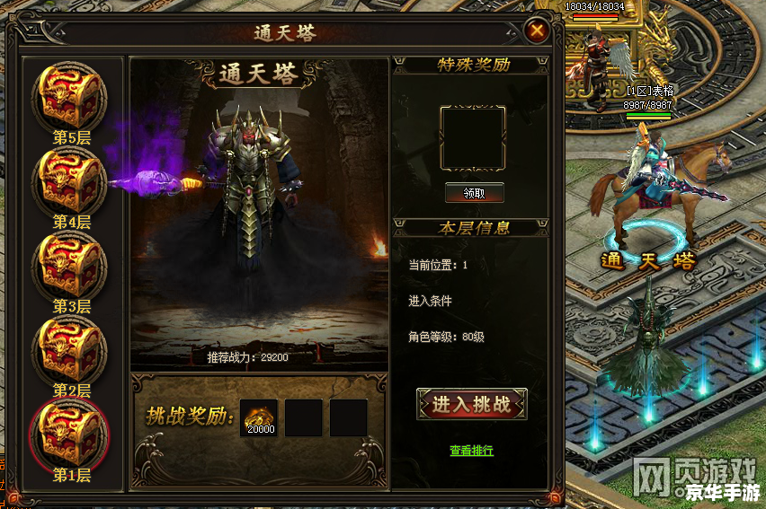 斗战神快速升级 斗战神升级攻略：快速冲级，称霸全服！