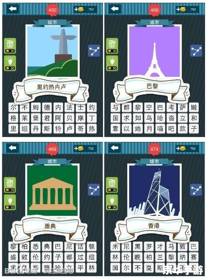 疯狂猜图城市四个字 疯狂猜图城市版，探寻城市之谜