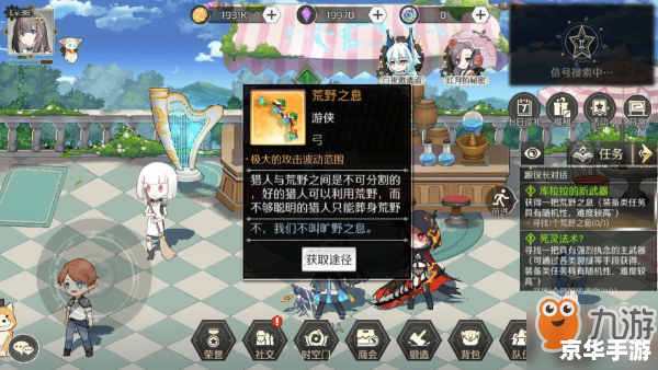 风色幻想5支线任务深度解析