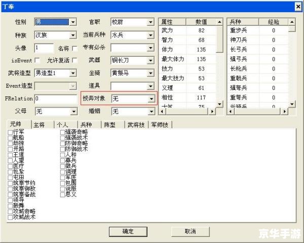 **《三国群英传8幻想之圣战》：策略与战斗的完美融合**