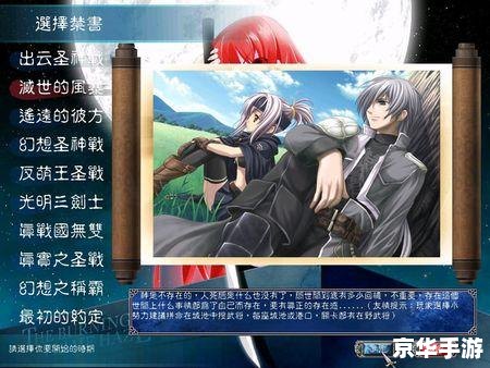 **《三国群英传8幻想之圣战》：策略与战斗的完美融合**