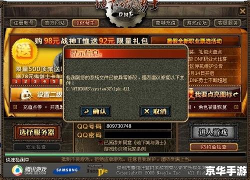 dnf文件损坏怎么修复 DNF文件损坏修复攻略
