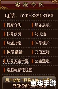 魔兽世界密保卡丢失：如何重新保障账号安全