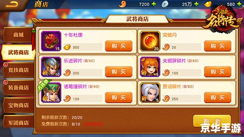 三国杀将魂怎么获得 三国杀将魂获取攻略