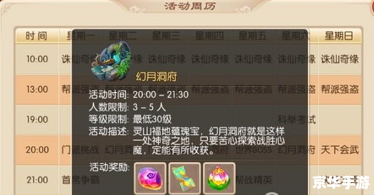**梦幻诛仙附魂珠：揭秘其神秘力量**