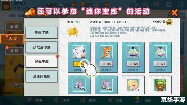 **迷你世界雪球球激活码：探索冬日奇妙**